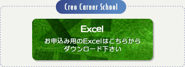 Creo Career School